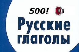 Правописание личных окончаний глаголов