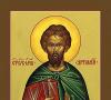 Молитва артемию солунскому