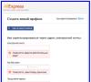 Бесплатная регистрация в Twitter Алиэкспресс на русском официальный регистрация